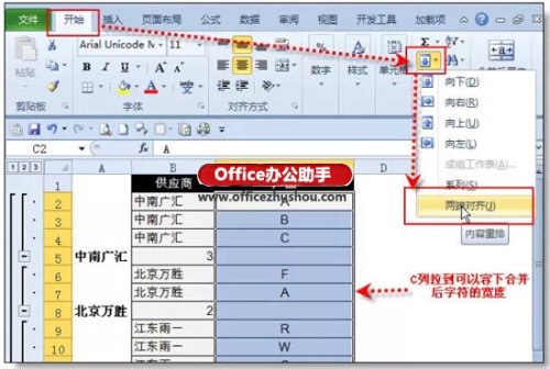 Excel分类汇总的高级使用技巧