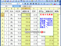 Excel2003入门动画教程专辑(共68篇)