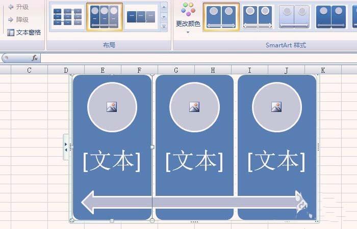Excel表格中怎么使用SmartArt绘制各种流程图?