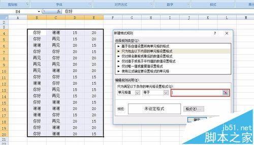 excel怎么设置特定值的单元格为空白?