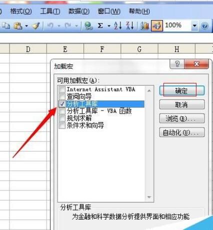 Excel2003数据怎么生成直方图?