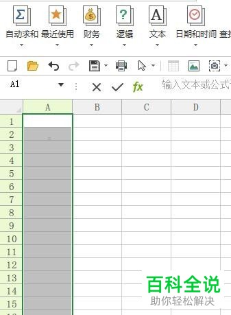 Excel表格中如何在单元格里输入001