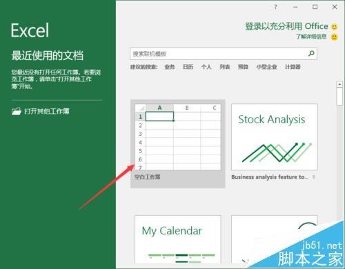 Excel2016怎么设置关闭工作簿而不退出Excel?