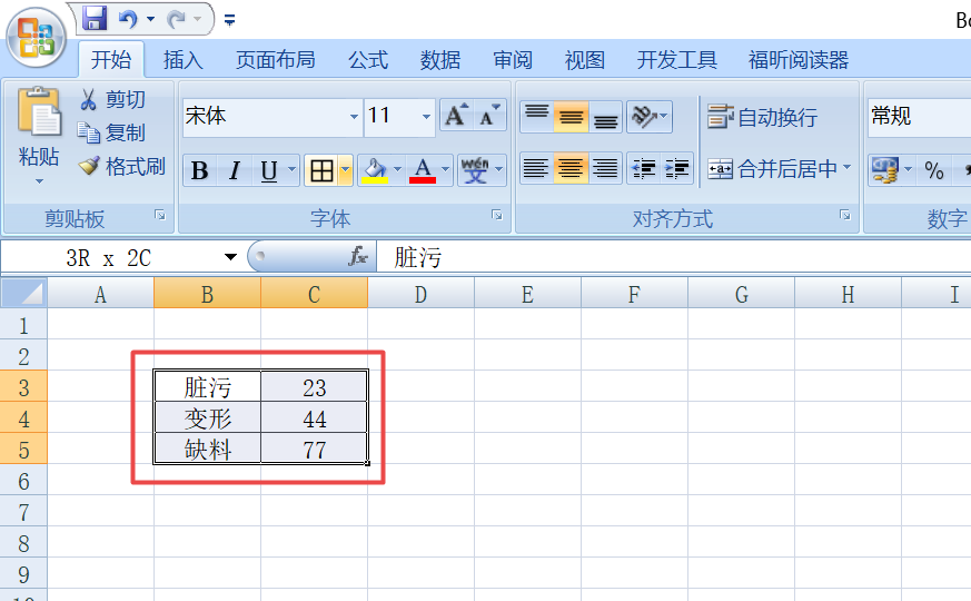 excel表格数据怎么制作圆柱图图表?