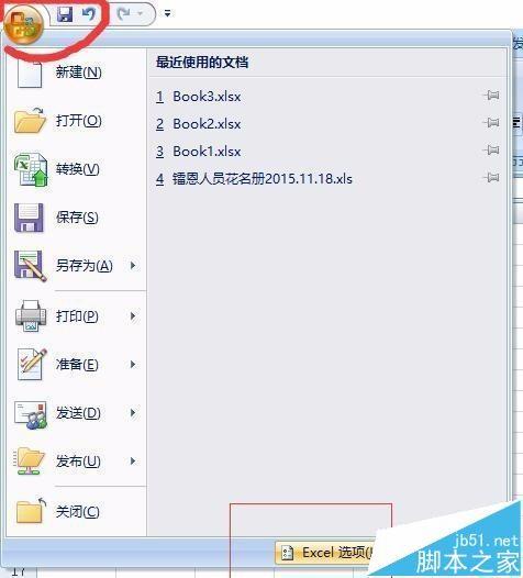 excel不常见的七个高级使用技巧