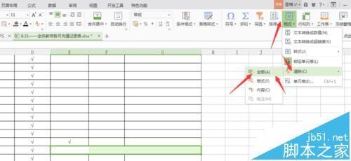 excel单元格网格线有的显示有的不显示该怎么办?