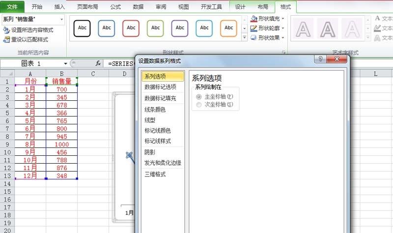 excel表格中怎么设计炫酷折线图?