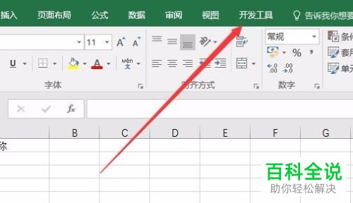 excel2016将sheet工作表一次性批量重命名的方法