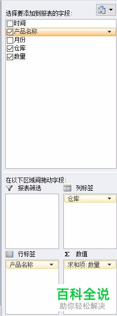 Excel如何生成数据透视表