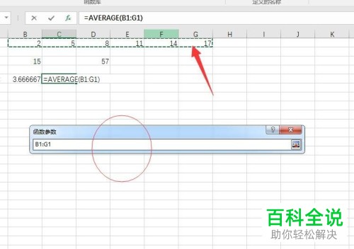 excel利用平均值函数计算平均值的方法
