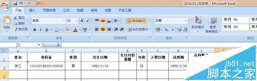 EXCEL怎么根据输入的入职日期自动计算工龄/合同期?