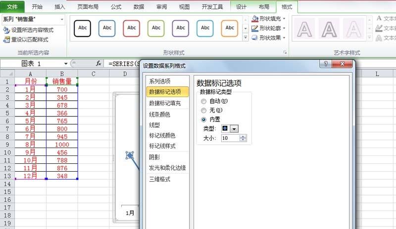 excel表格中怎么设计炫酷折线图?