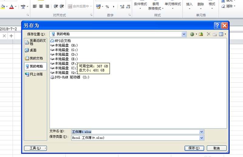 excel2010表格中怎么使用切片器?