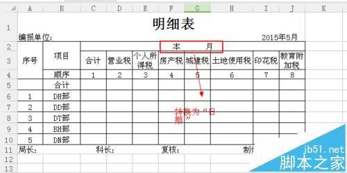 Excel汇总表的源数据表怎么还原自己的源数据?