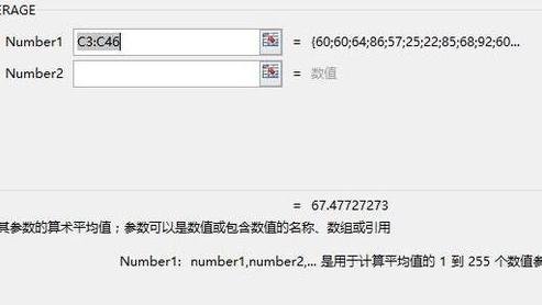 excel中如何计算一列的平均数