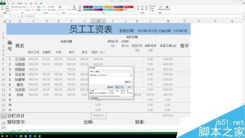 excel中查找功能怎么使用?查找功能详细讲解