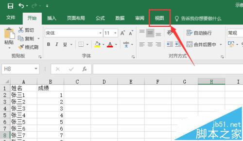Excel2016表格中怎么固定表头