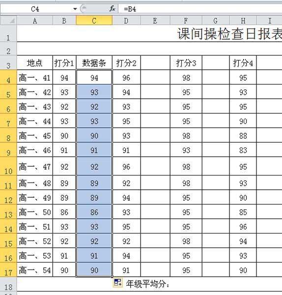 excel表格中的数据怎么制作数据条?