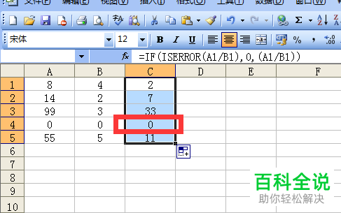EXCEL公式错误值如何屏蔽徐不显示出来