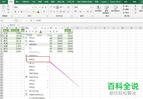 EXCEL表格如何将一维表转换成二维表
