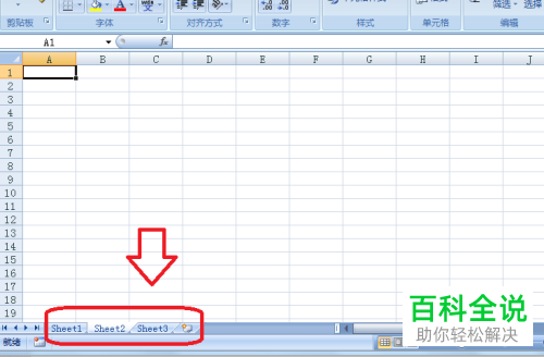 Excel表格中隐藏的工作簿如何显示即取消隐藏