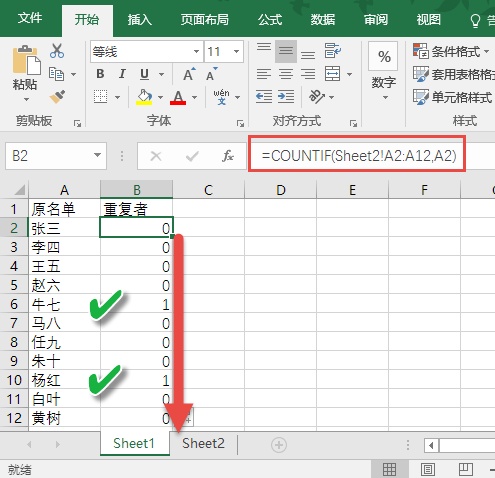 Excel如何利用函数快速找到重复项目