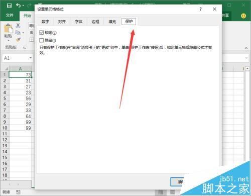 Excel2016怎么隐藏辑栏上的函数公式?