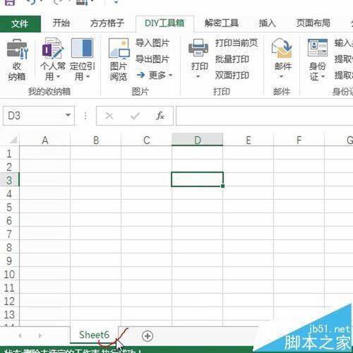 Excel怎么一键删除非活动的工作表?