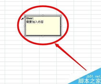 Excel怎么在表格中插入批注?