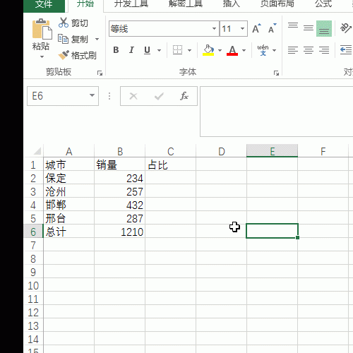Excel表格中怎么使用条件格式制作百分比缩略图?