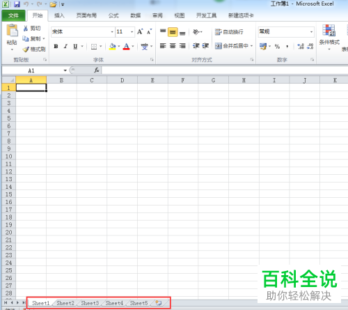 excel2010中怎么修改工作簿的默认包含工作表的数目