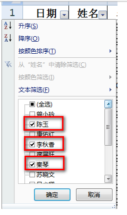excel本文自动筛选怎么做?