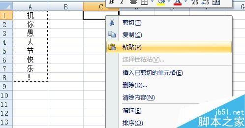 excel应用程序中如何对内容进行复制和剪切?