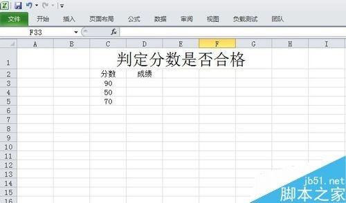 excel中if函数怎么用?IF函数使用方法介绍