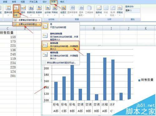 EXCEL坐标轴怎么自定义设置?