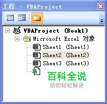 excel退出时不提示保存的解决办法
