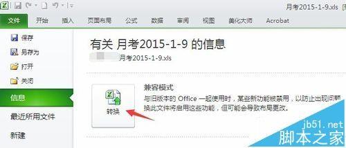 excel2010文件无法插入迷你图显示灰色不能点击怎么办?