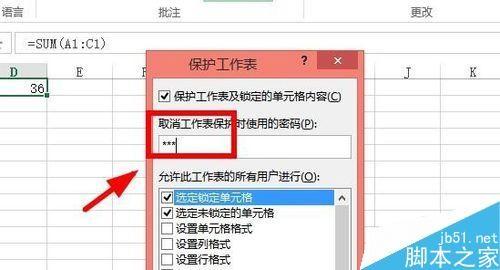 Excel2010如何保护工作表和解除被保护的工作表?