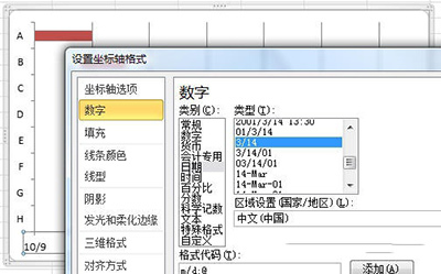 Excel2010甘特图怎么绘制