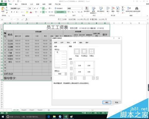 Excel中怎么添加漂亮的横条纹?