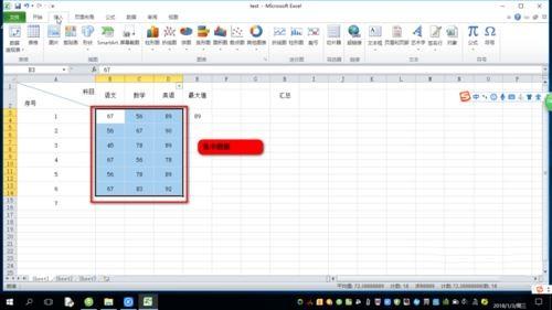 excel中如何设置图表标题X轴和Y轴的数值?