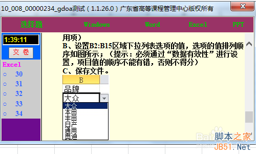 Excel2010数据有效性序列如何进行设置?