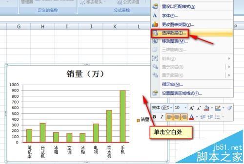 Excel数据怎么制作成高级柱状图?