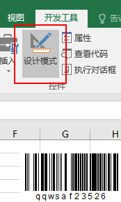 Excel怎么设计条形码 ? Excel内置控件制作条形码的教程
