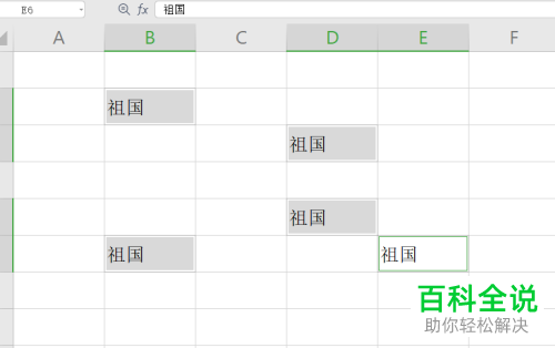 Excel如何在单元格中批量填充数据