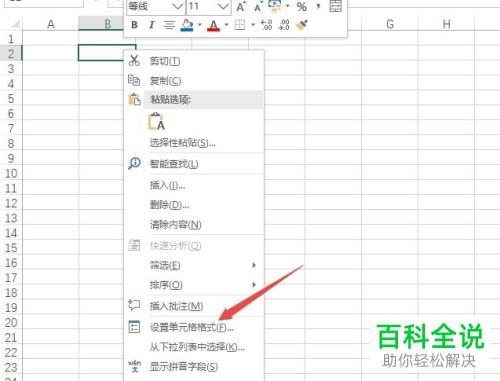 excel表格中如何保留001中开头的0