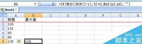 EXCEL怎么设置隔5个数就取最大值?