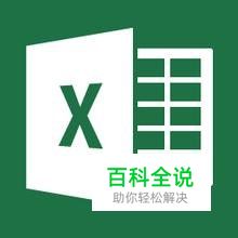 Excel中，如何使输入的数字转变成万为单位？