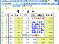 Excel2003入门动画教程专辑(共68篇)