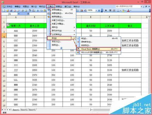 Excel中使用VBA快速制作工资条的详细教程